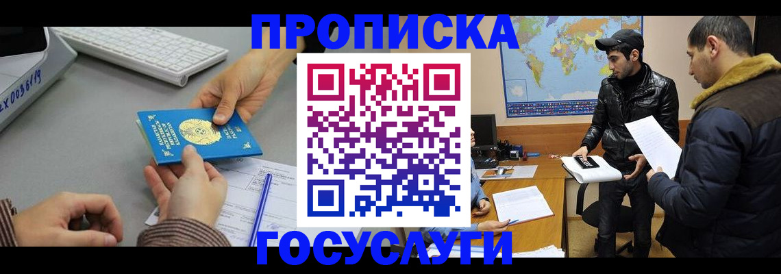 купить прописку в Зеленодольске