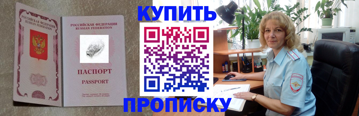 временная регистрация недорого в Зеленодольске