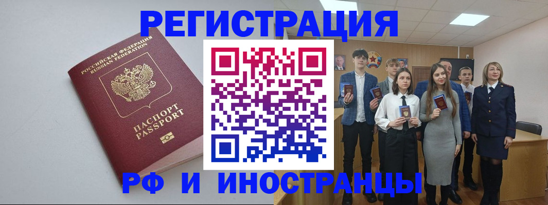 прописка штамп в Зеленодольске