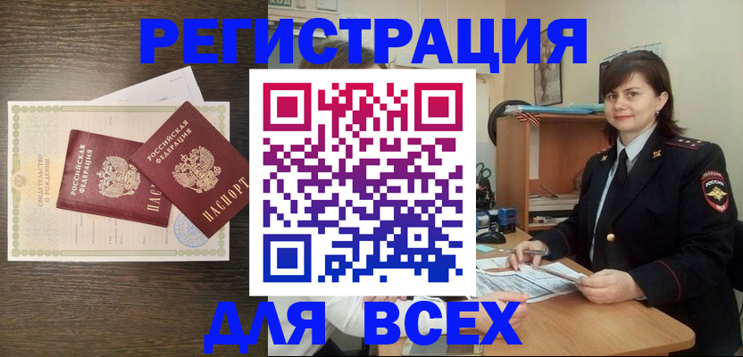 прописка от собственника в Зеленодольске