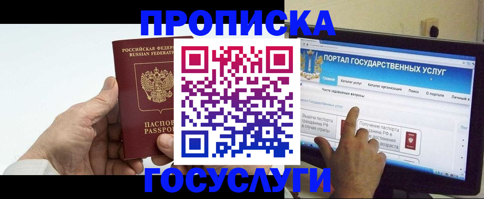 временная регистрация недорого в Зеленодольске