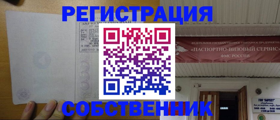 временная прописка в Зеленодольске