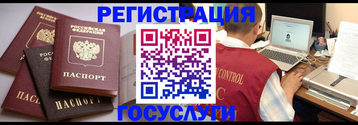 временная регистрация госуслуги в Зеленодольске