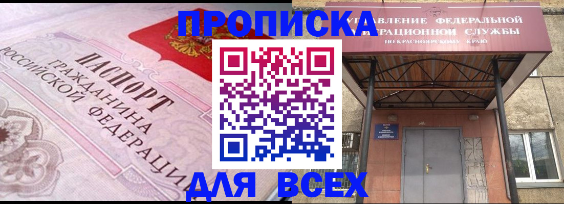 прописка гарантия в Зеленодольске
