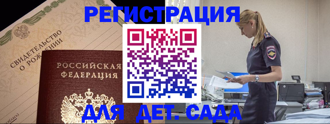 прописка штамп в Зеленодольске